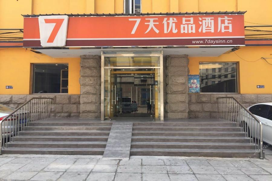 7Days Inn Premium Beijing Chaoyangmen Eksteriør billede